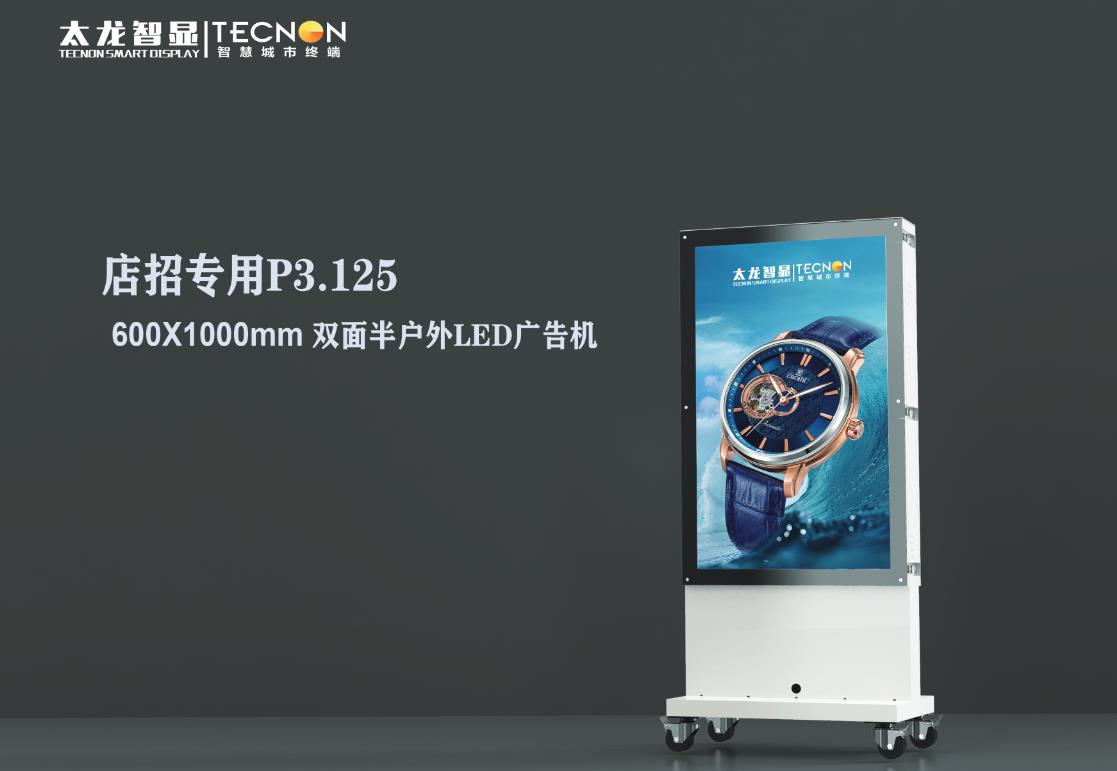 led燈桿屏|智慧燈桿屏|立柱廣告機|led廣告機|智慧路燈屏|戶外LED廣告機|燈桿屏 led燈桿屏|智慧燈桿屏|立柱廣告機|led廣告機|智慧路燈屏|戶外LED廣告機|燈桿屏