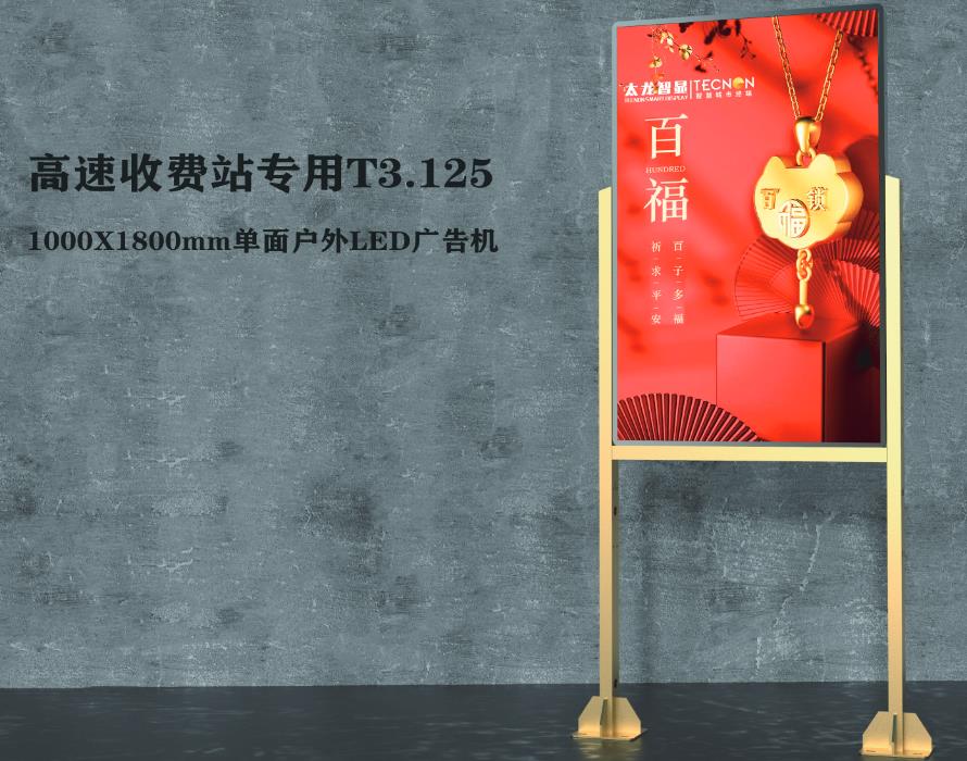 led燈桿屏|智慧燈桿屏|立柱廣告機(jī)|led廣告機(jī)|智慧路燈屏|戶外LED廣告機(jī)|燈桿屏 led燈桿屏|智慧燈桿屏|立柱廣告機(jī)|led廣告機(jī)|智慧路燈屏|戶外LED廣告機(jī)|燈桿屏