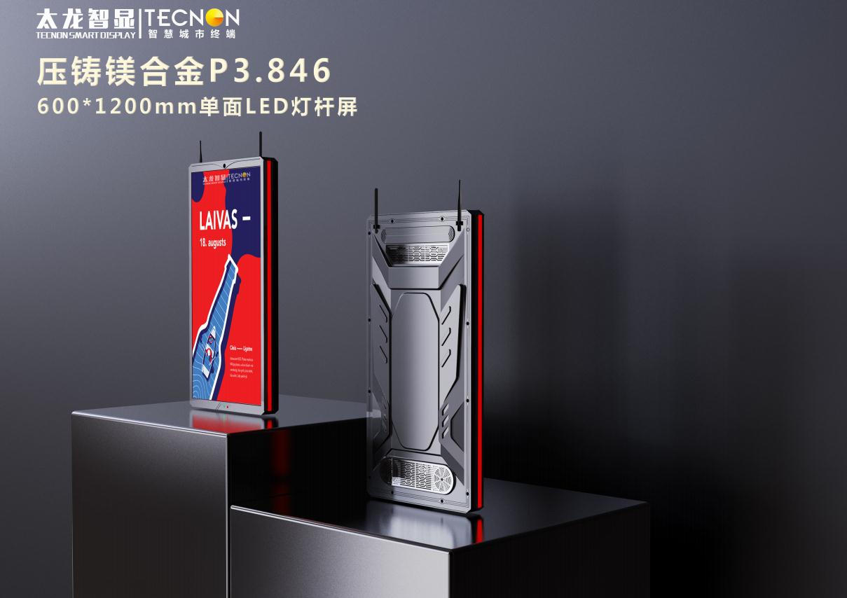 led燈桿屏,LED燈桿屏廠(chǎng)家,戶(hù)外LED燈桿屏 led燈桿屏,LED燈桿屏廠(chǎng)家,戶(hù)外LED燈桿屏