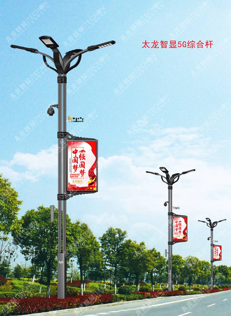 5G智慧燈桿/塔，5G智慧路燈