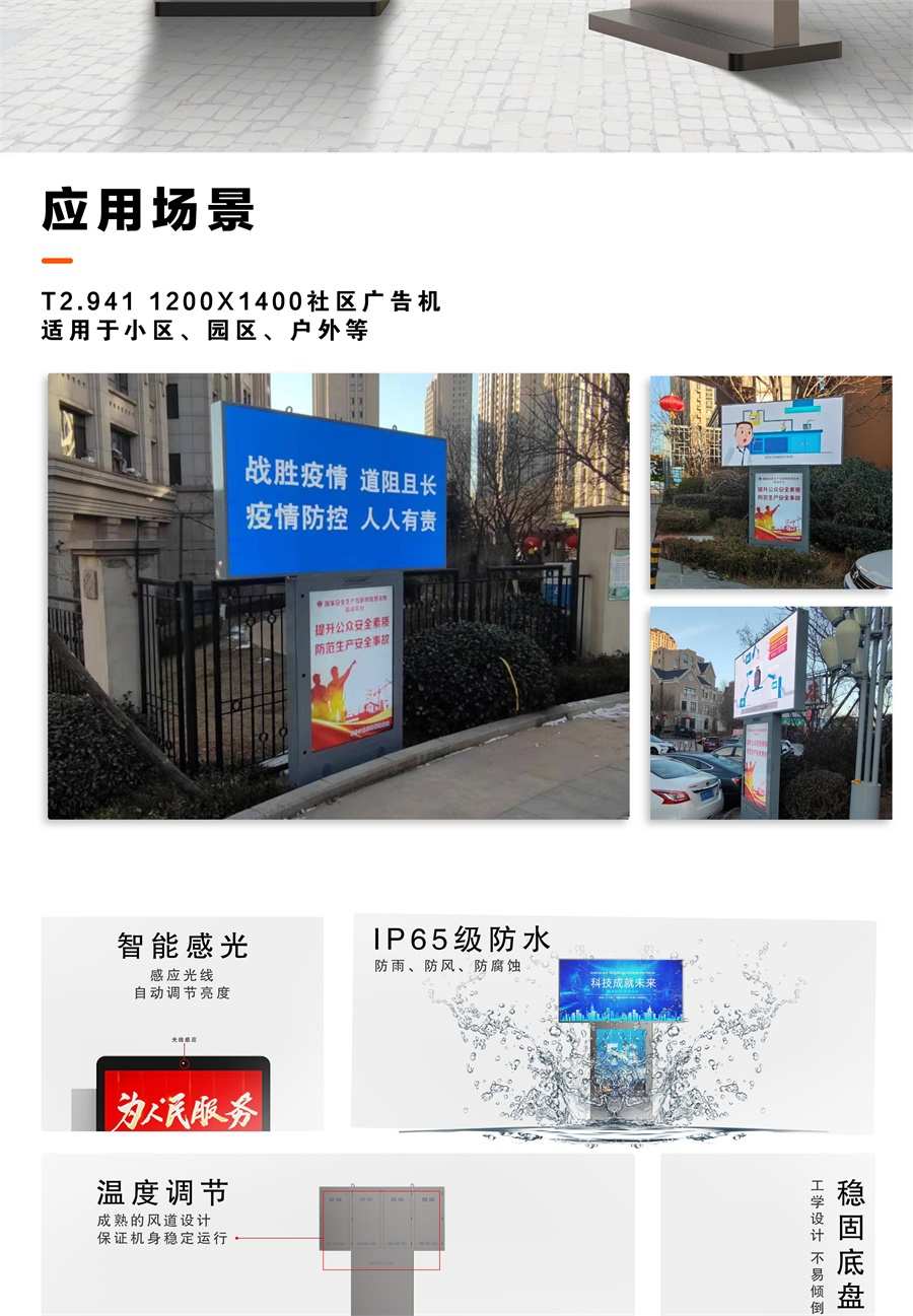 led燈桿屏|智慧燈桿屏|立柱廣告機(jī)|led廣告機(jī)|智慧路燈屏|戶外LED廣告機(jī)|燈桿屏|智慧燈桿|智慧路燈 led燈桿屏|智慧燈桿屏|立柱廣告機(jī)|led廣告機(jī)|智慧路燈屏|戶外LED廣告機(jī)|燈桿屏|智慧燈桿|智慧路燈